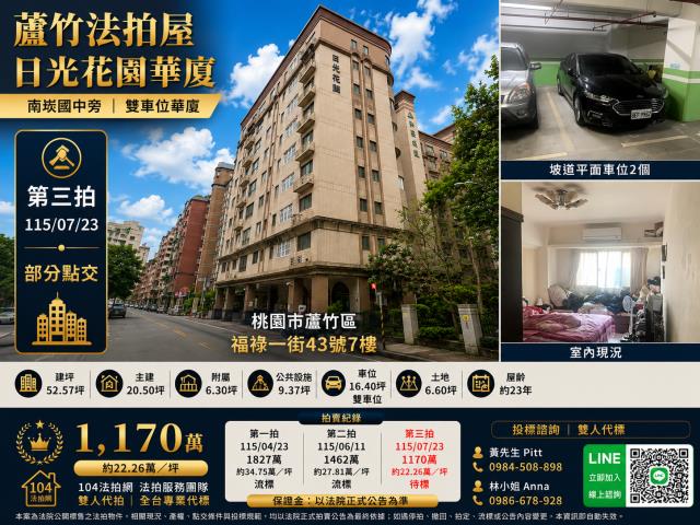 桃園法拍法拍屋-0