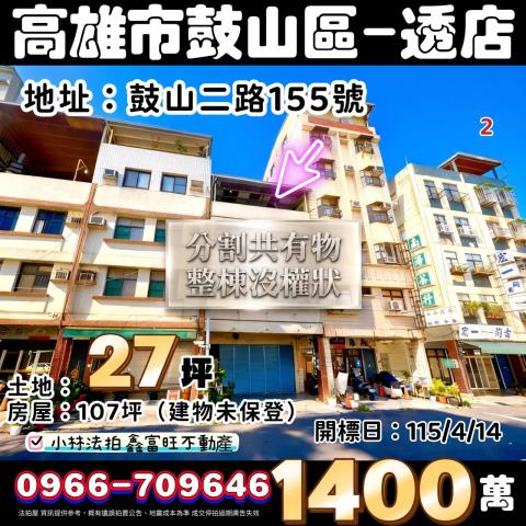 高雄大寮區靜巷透天大寮國小大發黃昏市場衛武營都會公園