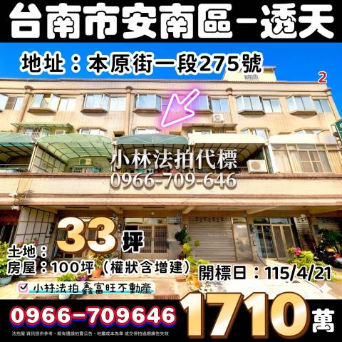 南區明興路3樓店住