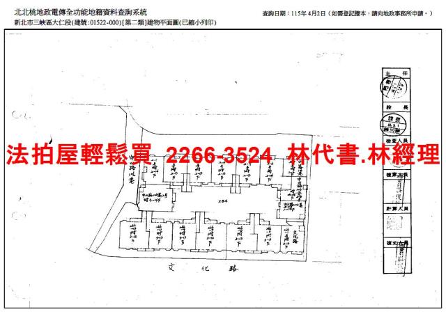 新北三峽法拍屋法拍-9