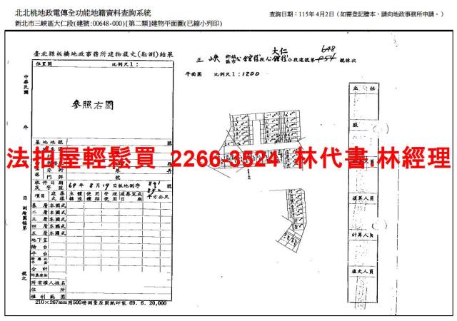 新北三峽拍賣法拍屋-9