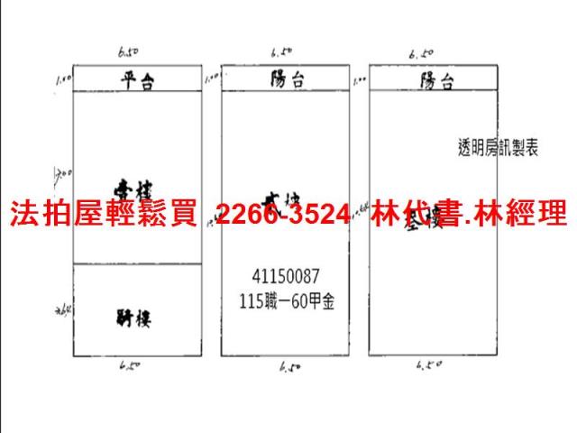 新北三峽拍賣法拍屋-8