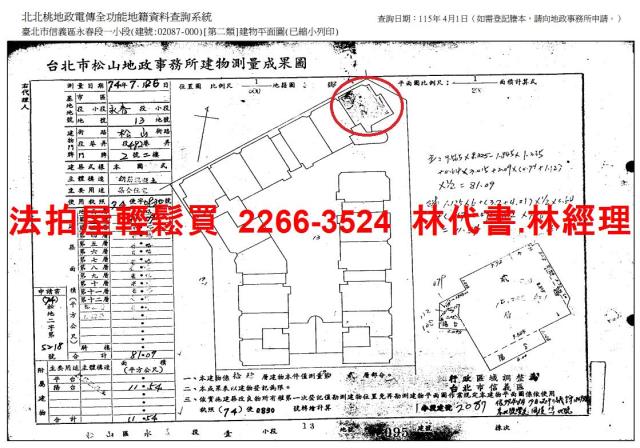 台北信義區法拍屋拍賣-14