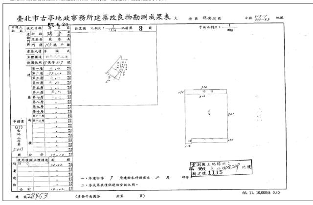 大安區法拍屋法拍-4