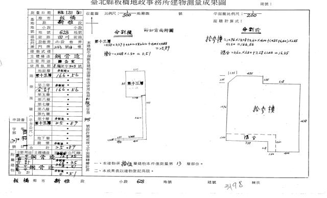 新北法拍屋拍賣-3