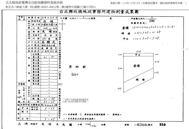 新北三峽法拍法拍屋-3