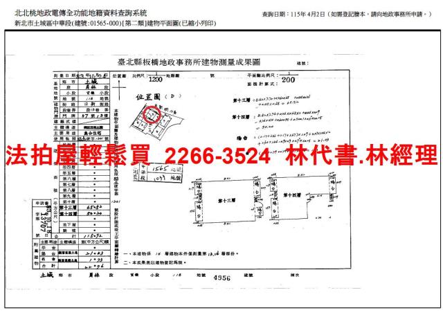 新北土城法拍屋法拍-12