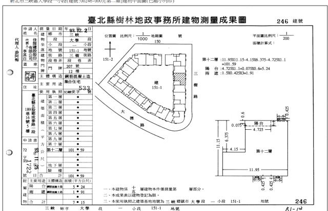 新北三峽拍賣法拍屋-4