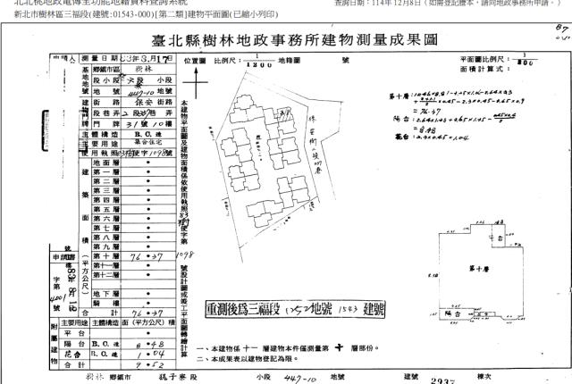 新北樹林法拍屋法拍-3