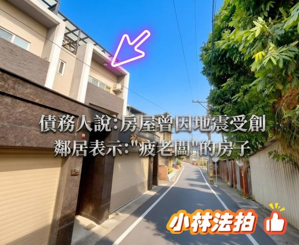 嘉義市東區大雅路一段858巷7之37號法拍屋透天別墅蘭潭國中