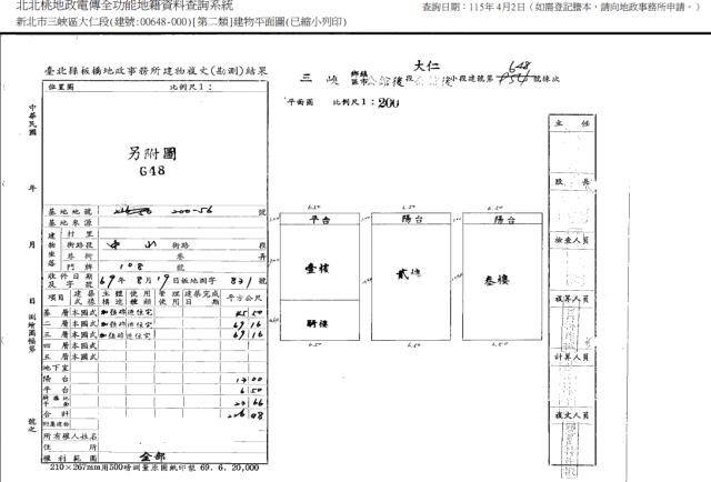 新北三峽拍賣法拍屋-2