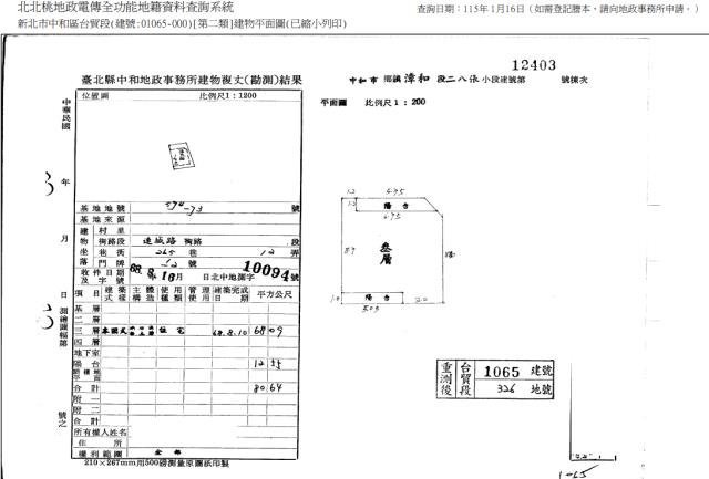 中和法拍法拍屋-4