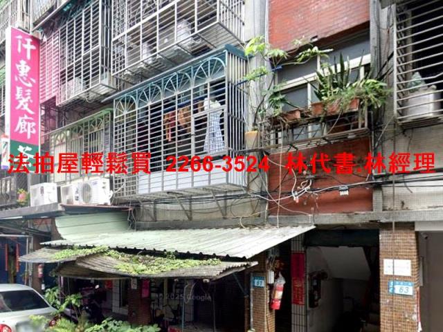 新莊法拍屋法拍-1