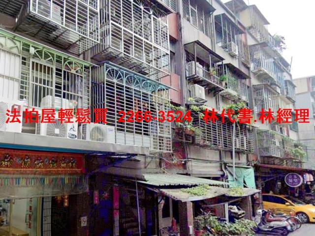新莊法拍屋法拍-6