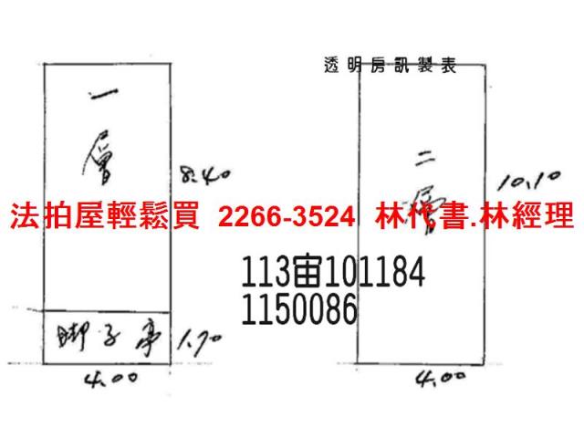 桃園法拍法拍屋-7