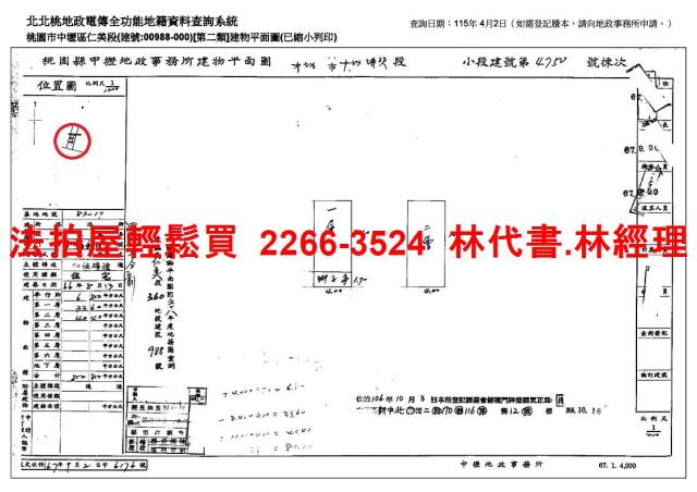 桃園法拍法拍屋-8