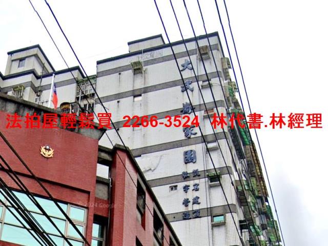 安樂區法拍屋基金一路大武崙家園優室法拍林小陽