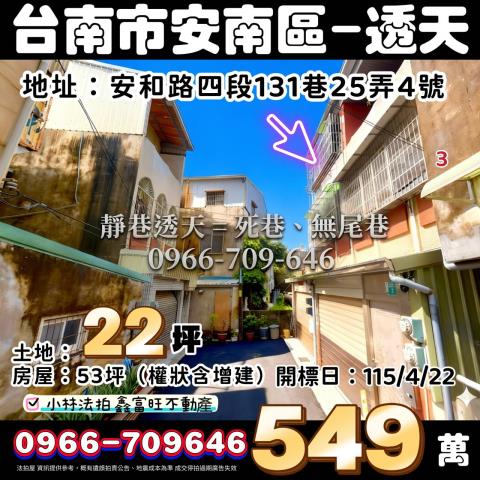 和善街住四住宅區