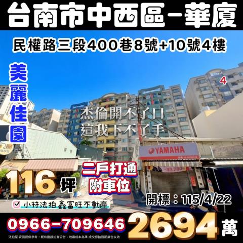 中西區法拍屋法拍-0