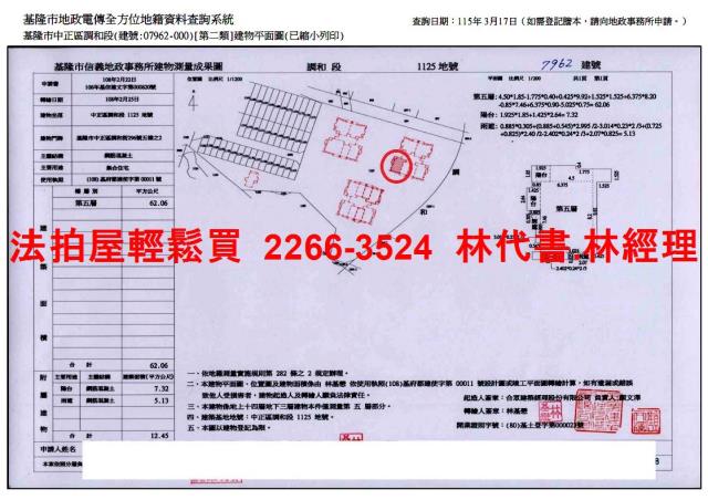 中正區法拍法拍屋-13