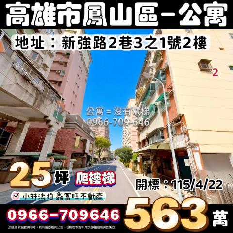 高雄市前鎮區瑞恩街22號三樓