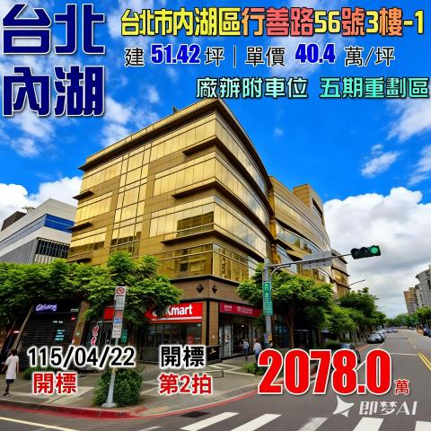台北法拍法拍屋-0