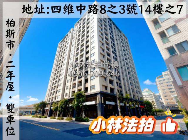 台中法拍屋拍賣-0