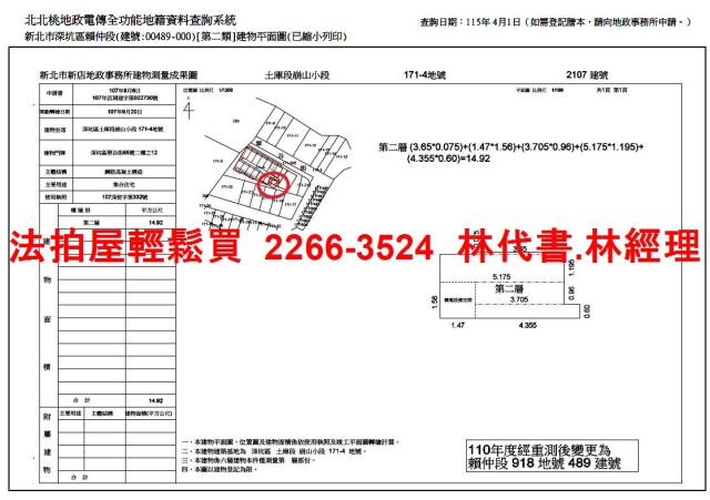 新北深坑法拍屋法拍-9