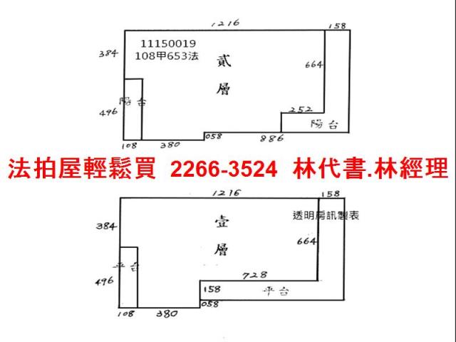 新北萬里法拍法拍屋-9