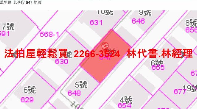 新北萬里法拍法拍屋-11