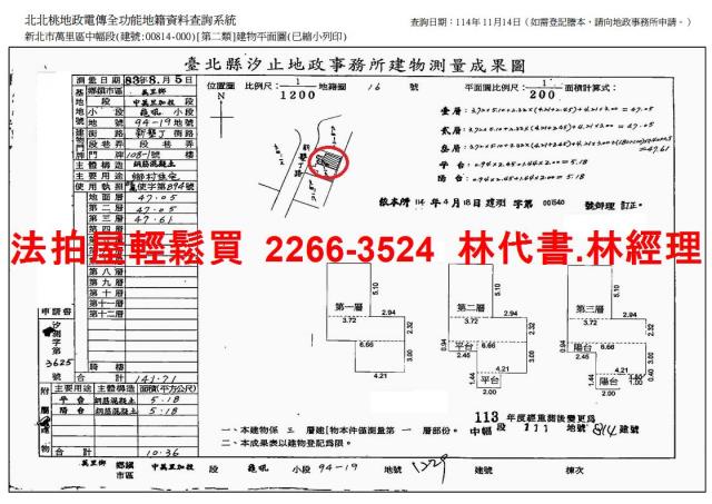 萬里法拍屋法拍-5