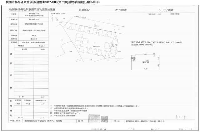 楊梅法拍屋法拍-4