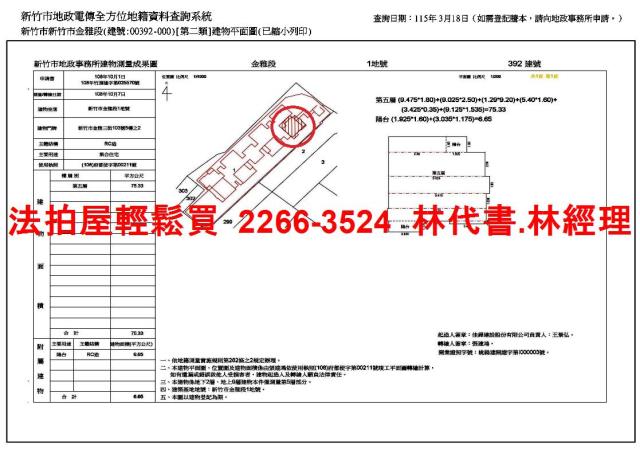 新竹法拍屋法拍-8