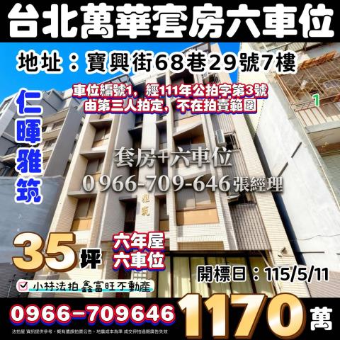 台北法拍屋法拍-0