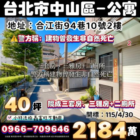 台北法拍屋拍賣-0