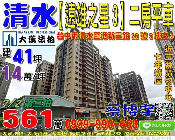 逢甲夜市文華路98號4樓