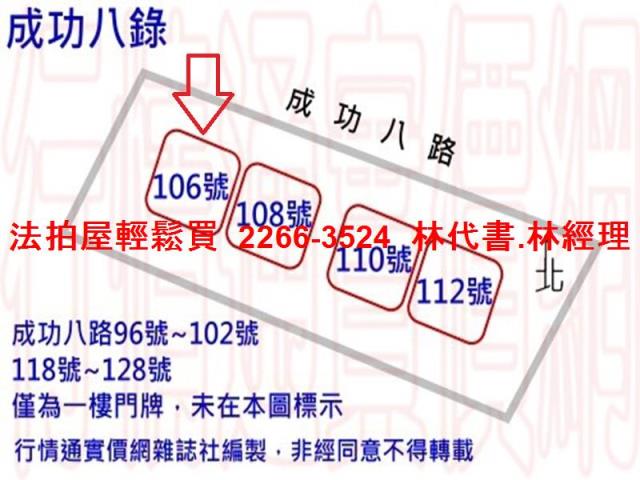 新竹竹北法拍屋拍賣-12