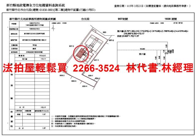 竹北法拍法拍屋-12