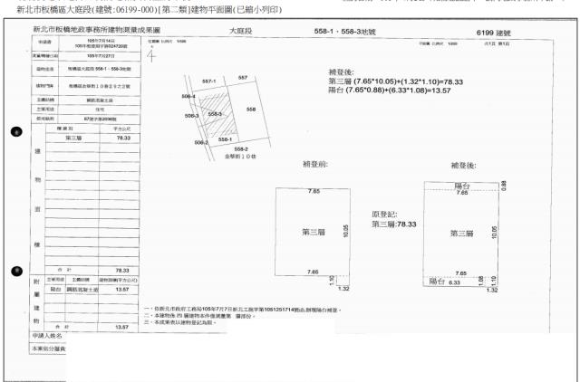 新北板橋法拍法拍屋-2