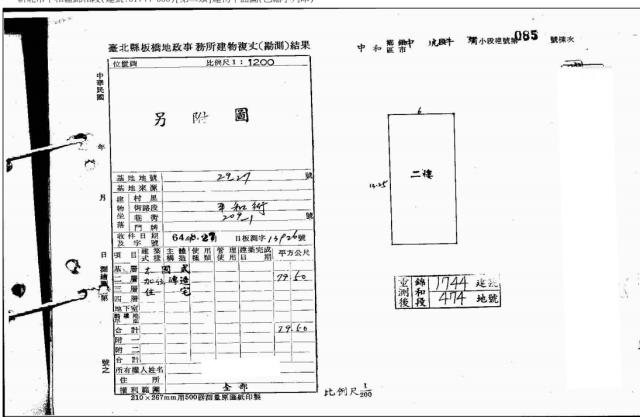 中和法拍法拍屋-5
