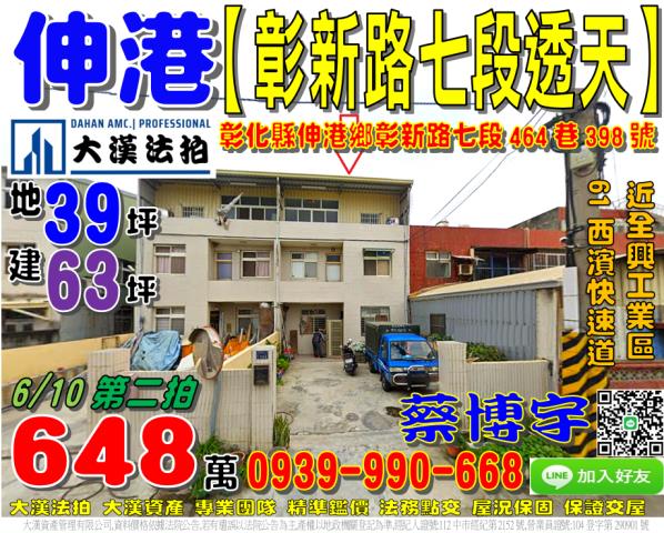 彰化二林鎮福興巷21號