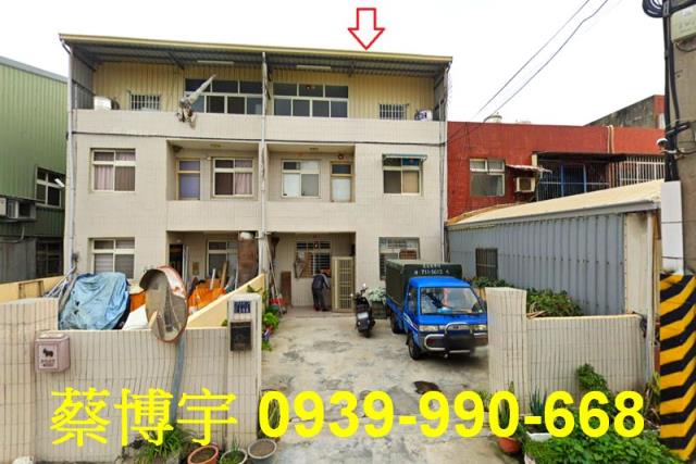 伸港彰新路法拍屋透天