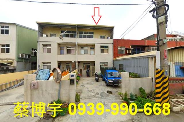 伸港彰新路七段法拍屋