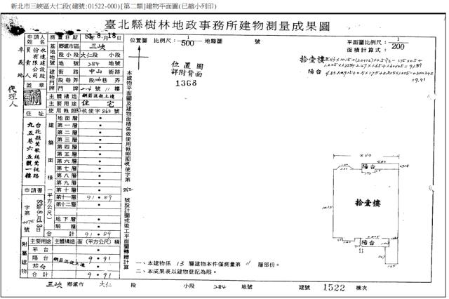 三峽拍賣法拍屋-4