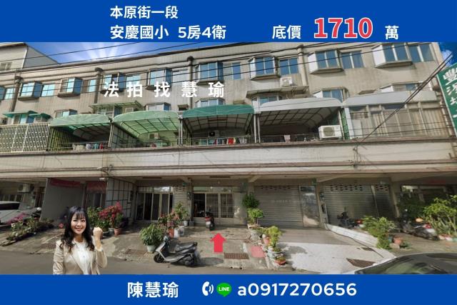 台南市佳里區佳南路421巷53弄6號台中法拍代標佳里國小透天