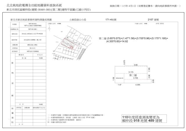 深坑法拍法拍屋-4