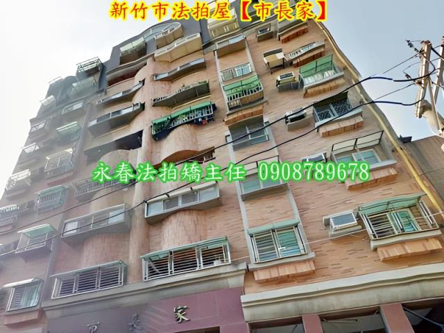 新竹法拍屋拍賣-1