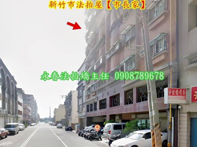 新竹法拍屋拍賣-3
