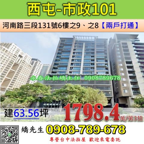 台中西屯法拍屋法拍-0