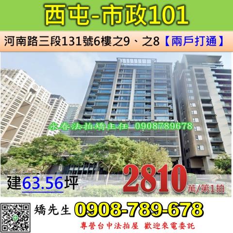台中西屯法拍屋法拍-0